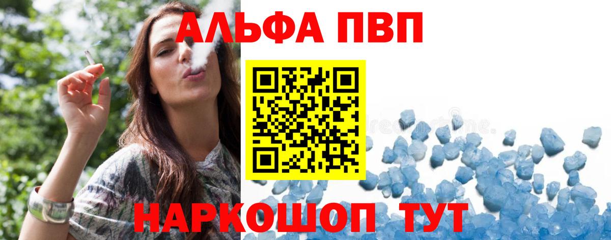 A PVP Crystall Канск