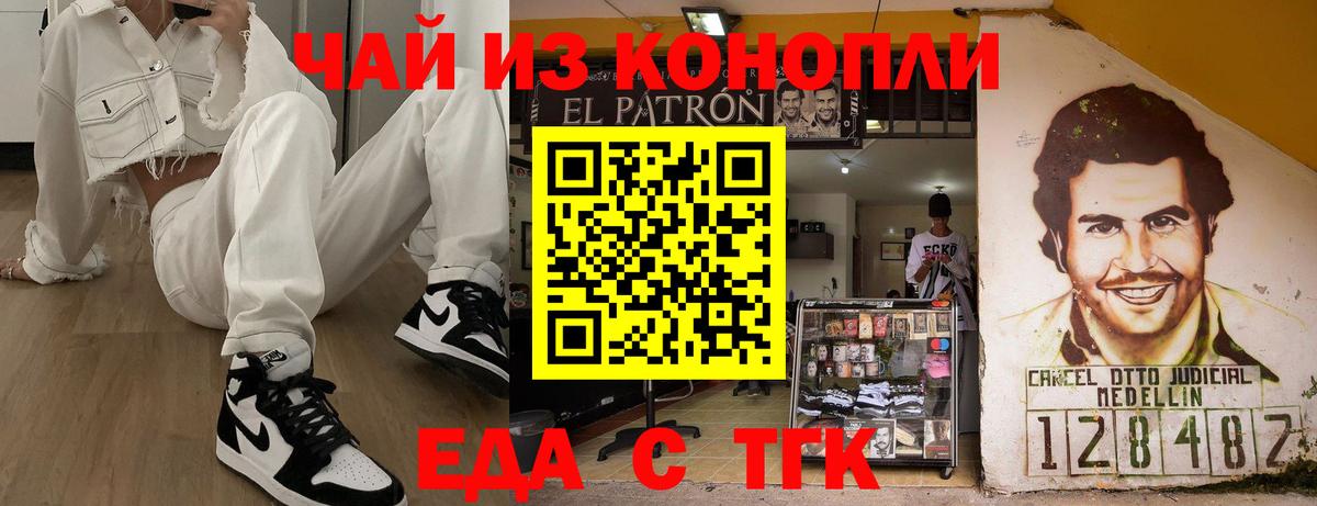 Печенье с ТГК конопля Канск