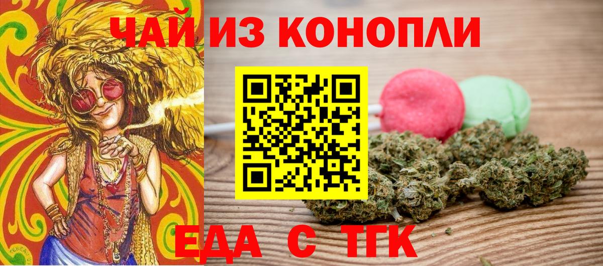 Канск  Еда ТГК марихуана  Вход с VPN 