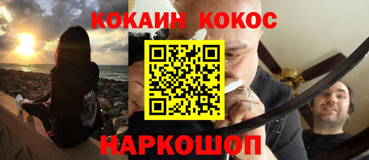 наркота  КОКАИН Columbia  Кокаин 97%  Вход с VPN  Канск 