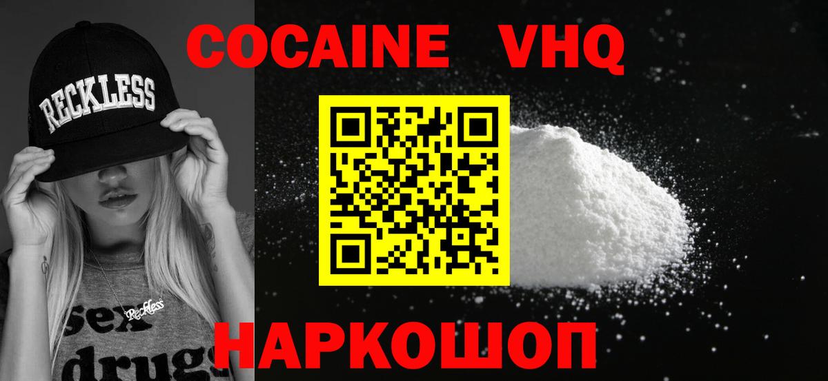 Кокаин Колумбийский Канск
