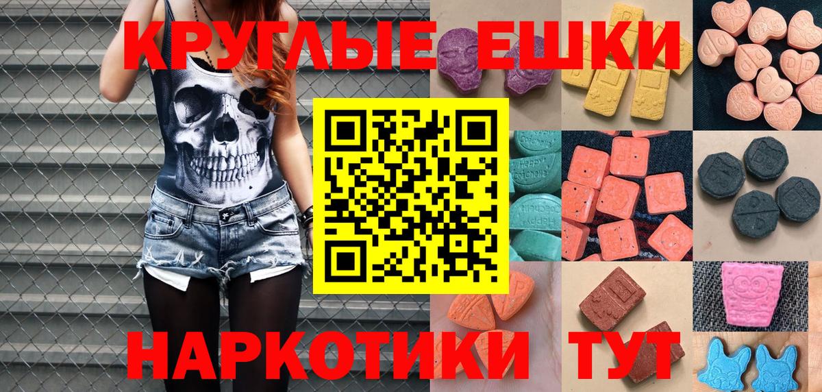 Экстази 99% Канск
