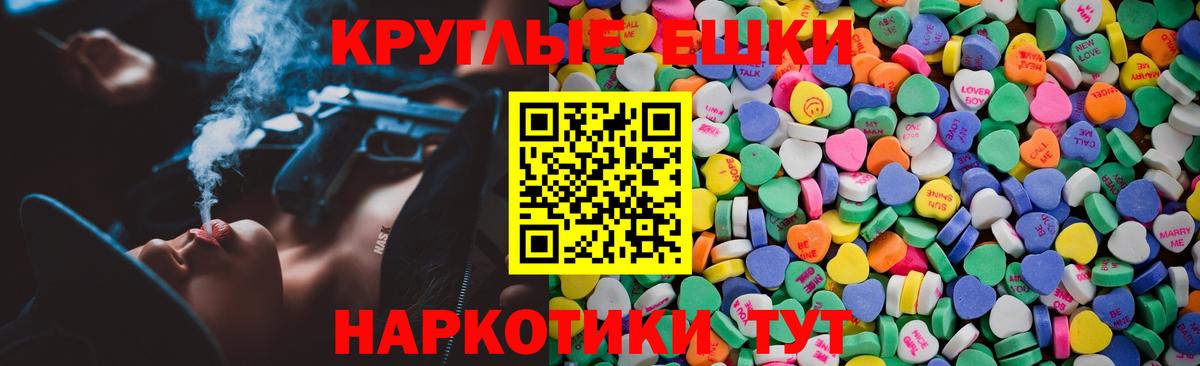 Канск  Ecstasy  Вход с VPN  Экстази mix  Ecstasy круглые 