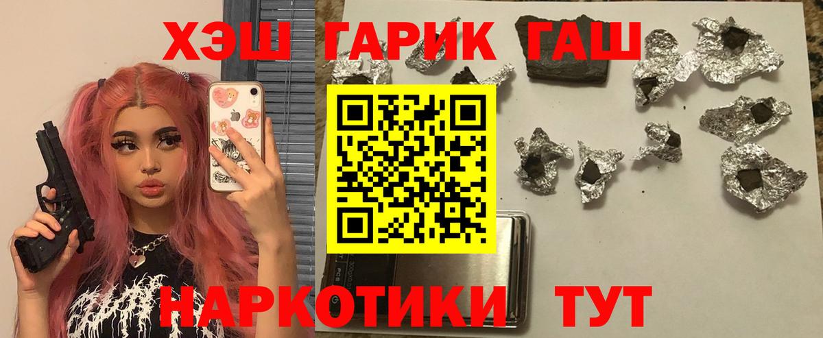 Гашиш hashish Канск