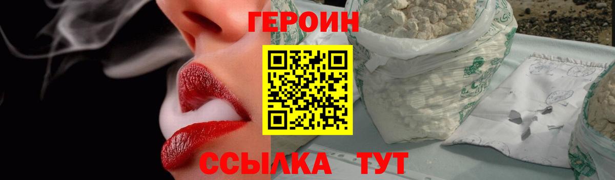Канск  ГЕРОИН гречка  Вход с VPN 