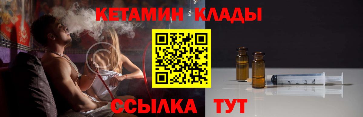   tor  Вход с VPN  Канск  Кетамин VHQ 