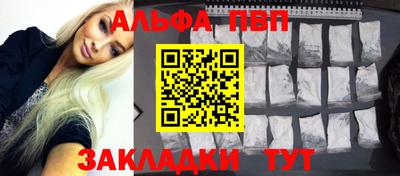 ALPHA PVP Бугуруслан