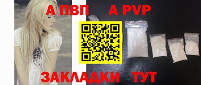 ALPHA PVP Бугуруслан