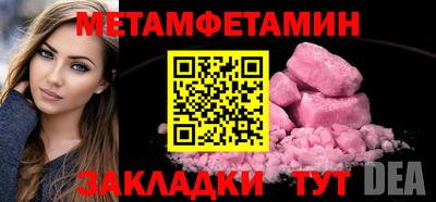 первитин Бузулук