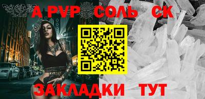 ALPHA PVP Бугуруслан