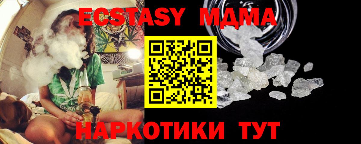 Канск  MDMA Molly  MDMA  Вход с VPN 