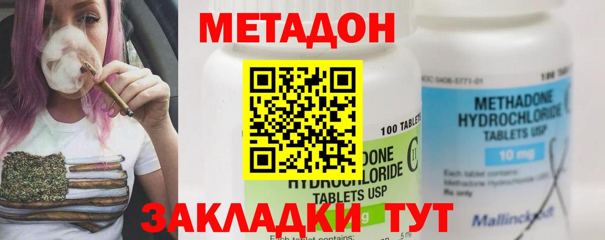МЕТАДОН белоснежный  МЕТАДОН кристалл  Канск  blacksprut зеркало  Вход с VPN 