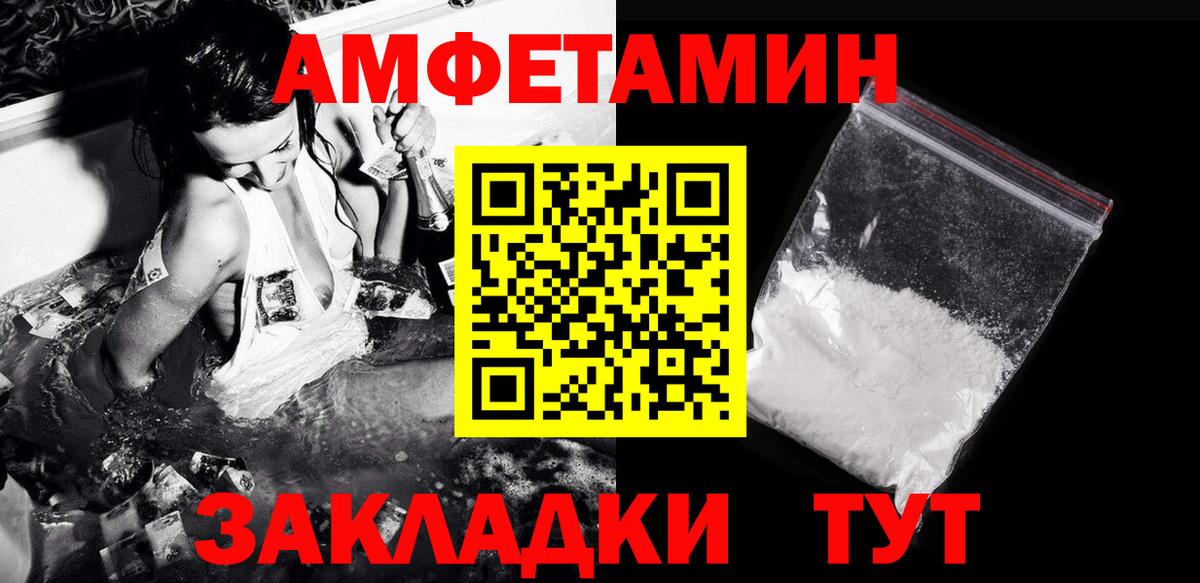 МЕТАМФЕТАМИН витя  МЕТАМФЕТАМИН витя  Вход с VPN  Канск 