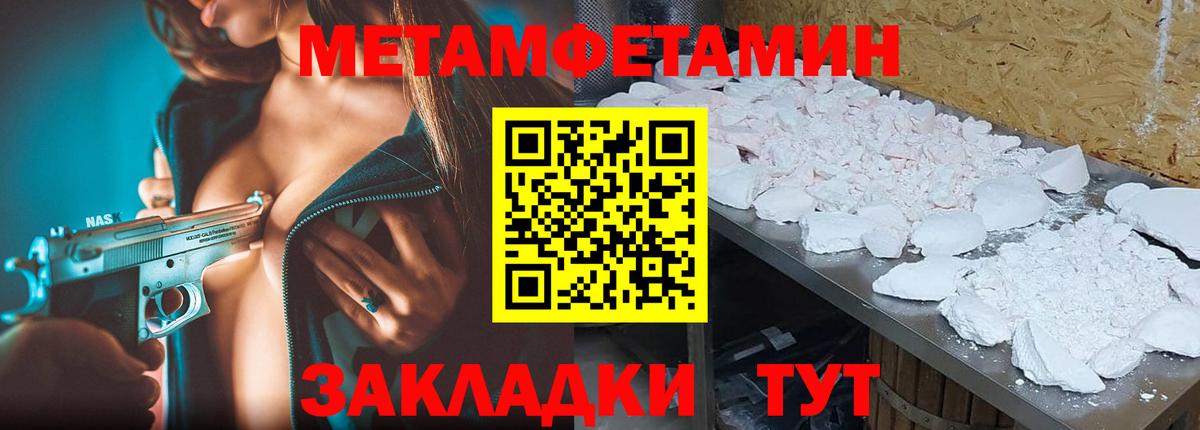 МЕТАМФЕТАМИН мет Канск