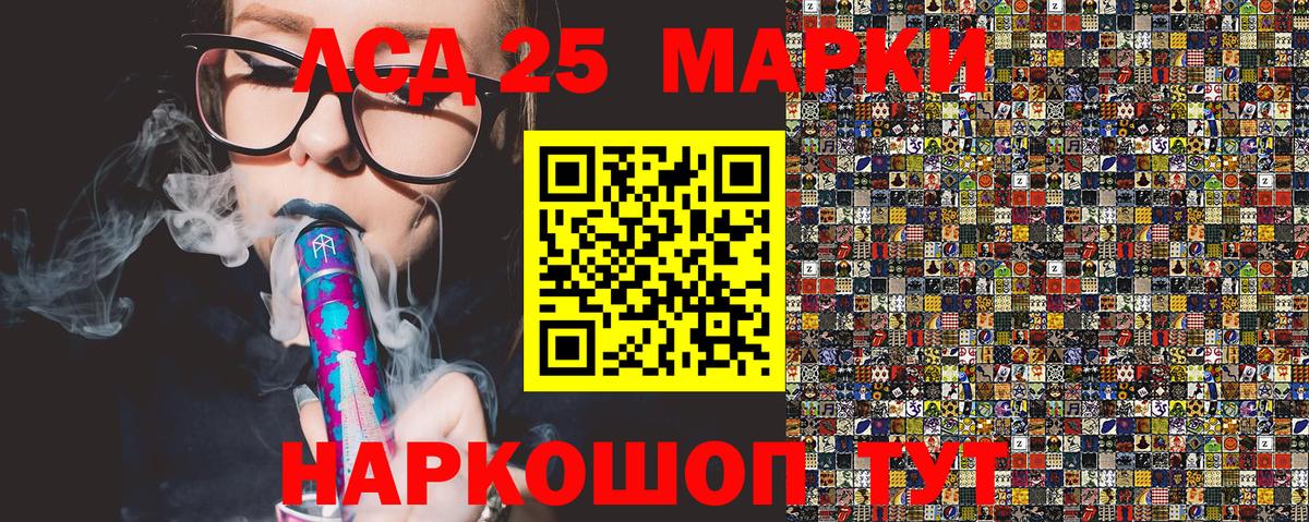 Канск  Наркотические марки 1500мкг  где купить наркоту  Наркотические марки 1500мкг  Вход с VPN  Наркотические марки 