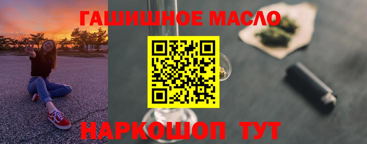 Дистиллят ТГК жижа Канск