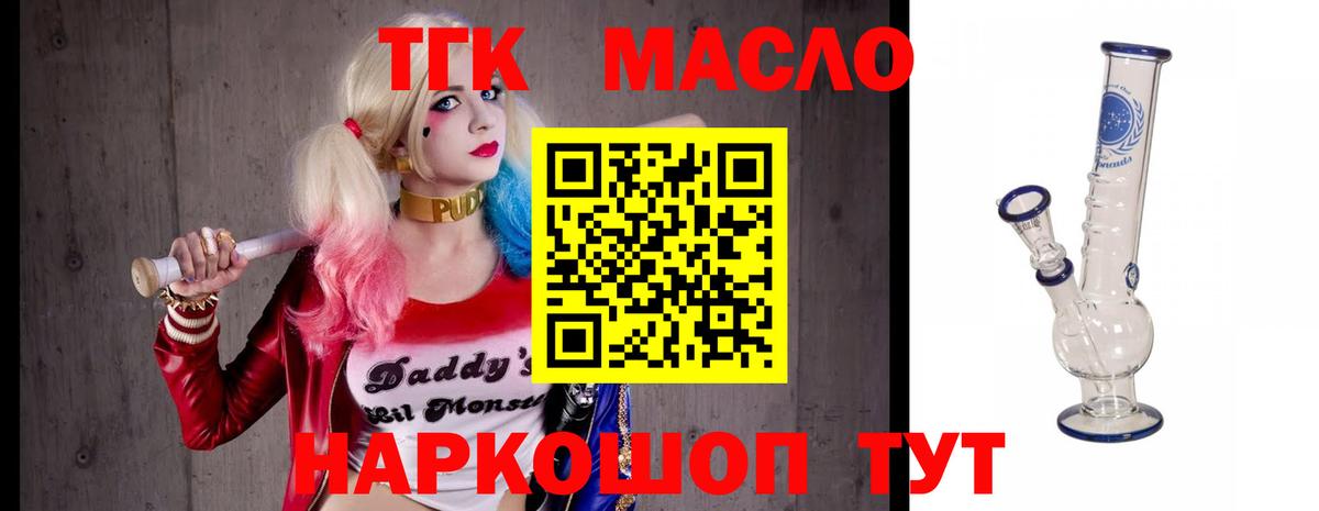 Канск  хочу   Вход с VPN  Дистиллят ТГК гашишное масло  ТГК гашишное масло 